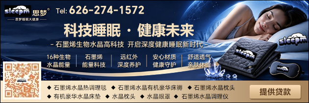 北加州-首頁3大圖廣告位（3）