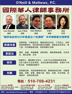 國際華人律師事務所-灣區華人移民律師,灣區華人刑事律師,灣區華人離婚律師